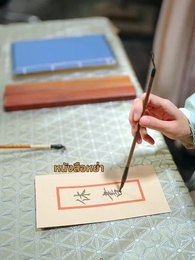 ตอนที่ 12 - เจ้าหญิงล้างทรยศ