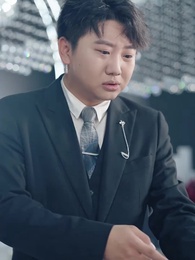 第11集 - 保安老爸錯婚我女神了