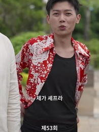 귀여운 손녀 - Episode 53