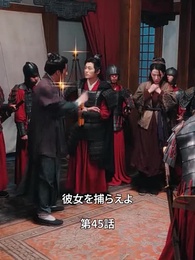 状元息子とぐうたら親父 - Episode 45