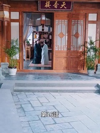 状元息子とぐうたら親父 - Episode 16