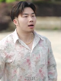 54화 - 귀여운 손녀