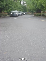 귀여운 손녀 - Episode 45