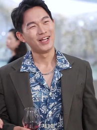 귀여운 손녀 - Episode 3