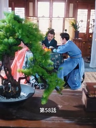 状元息子とぐうたら親父 - Episode 58