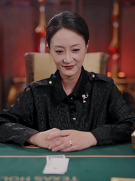 第29集 - 女王出山,一局逆乾坤