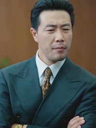 第52集 - 保安老爸錯婚我女神了