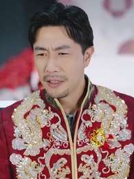 第16集 - 保安老爸錯婚我女神了