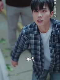 真相昭然終有日 - Episode 35