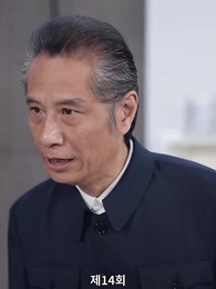 귀여운 손녀 - Episode 14