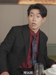 귀여운 손녀 - Episode 56