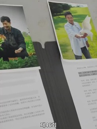 귀여운 손녀 - Episode 46