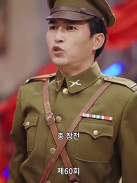 나는 독군의 기린 아들 - Episode 60