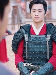 第39話 - 状元息子とぐうたら親父