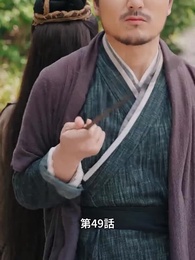 第49話 - 状元息子とぐうたら親父