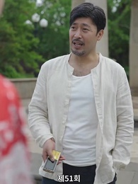 51화 - 귀여운 손녀