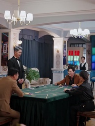 第23集 - 女王出山,一局逆乾坤