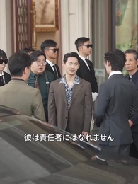 第22話 - じいじは世界の裏ボスです