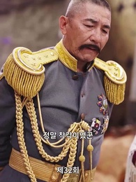 32화 - 나는 독군의 기린 아들