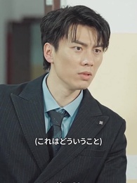 第11話 - [吹替]愛は夜明け前に昇る