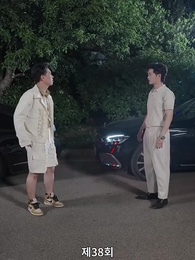 38화 - 귀여운 손녀