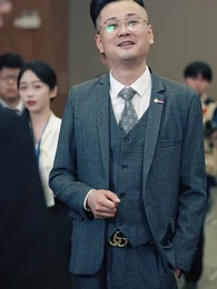 第48集 - 保安老爸錯婚我女神了