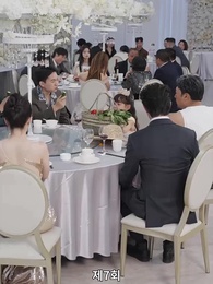 귀여운 손녀 - Episode 7