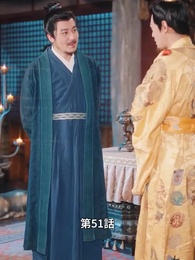 状元息子とぐうたら親父 - Episode 51