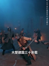 第1集 - 桃花鞍前挽離情