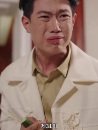 31화 - 귀여운 손녀