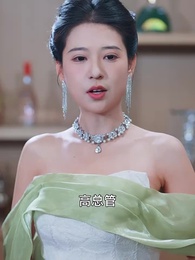 第28集 - 老公的寵妻人設崩塌