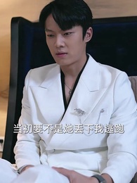 第34集 - 斷親後，哥哥們哭著求原諒