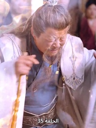 زفاف القدر - Episode 35