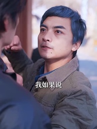 第27集 - 兄弟劫，養弟情深仇更深