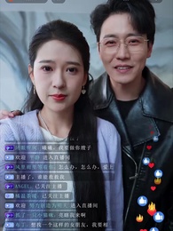 第19集 - 老公的寵妻人設崩塌