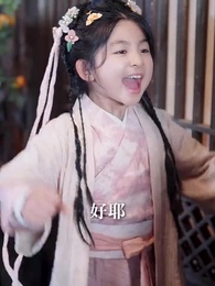 第11集 - 錯嫁乞丐竟是皇帝