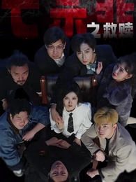 七宗罪之救贖 - Episode 1