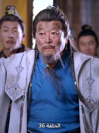 زفاف القدر - Episode 36