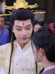 زفاف القدر - Episode 60