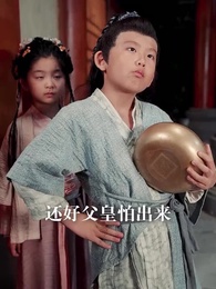 錯嫁乞丐竟是皇帝 - Episode 28