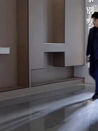 第44集 - 嬌寵難逃