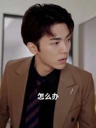 第22集 - 嬌寵難逃