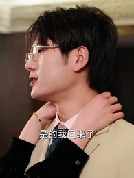 錯位的愛 - Episode 51