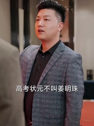 第20集 - 斷親後，哥哥們哭著求原諒