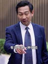 第35集 - 窮養二十年