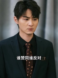 第31集 - 窮養二十年