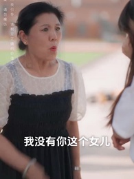 第15集 - 青梅之禍