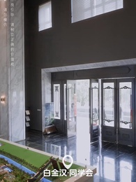 青梅之禍 - Episode 65