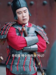8화 - 너는 장원이지만 너의 아버지는 왕제이다