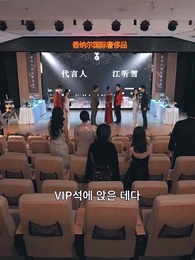 29화 - 감히 스타를 꿈꾸다